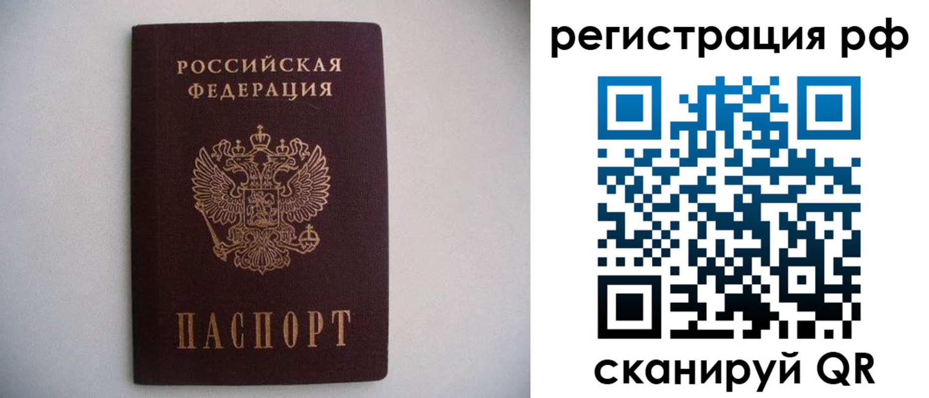 прописка в квартире в ХМАО