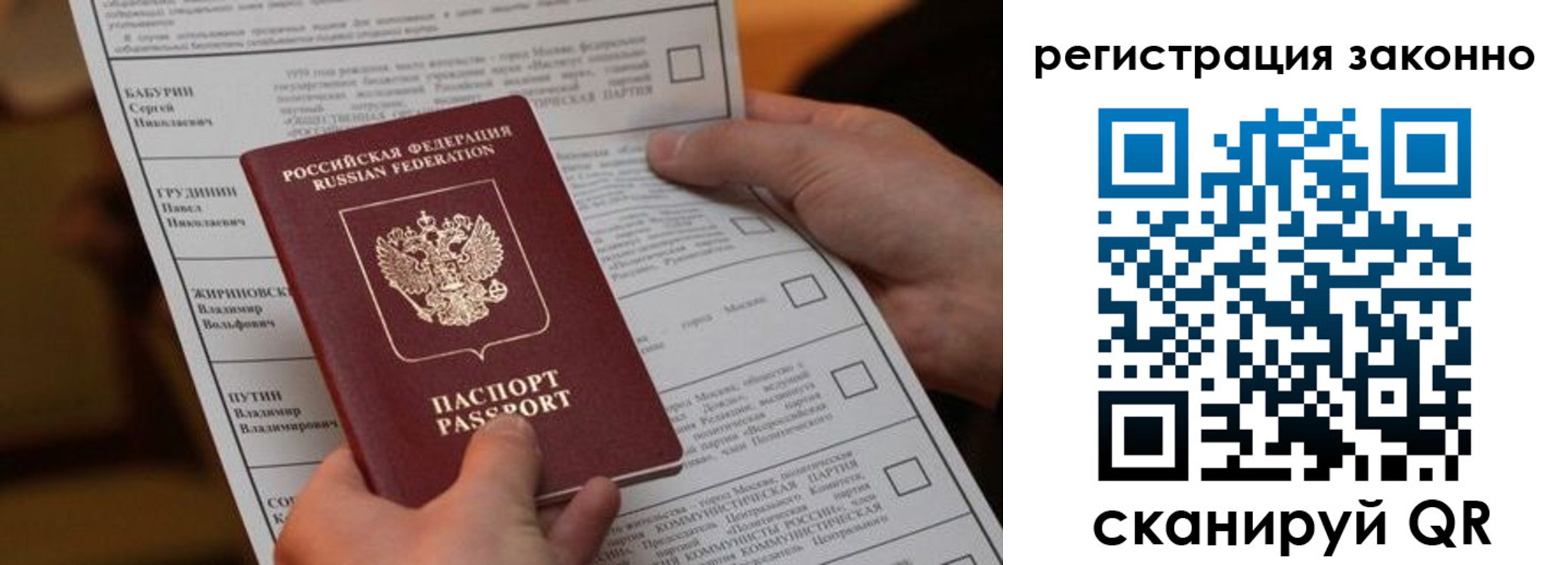 прописка паспорт в ХМАО