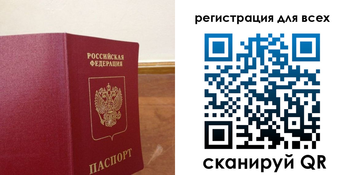 прописка в ХМАО