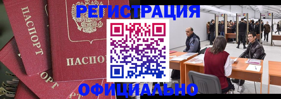 прописка для кредита в ХМАО